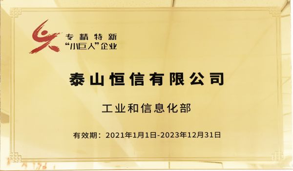 小巨人(圖1)
